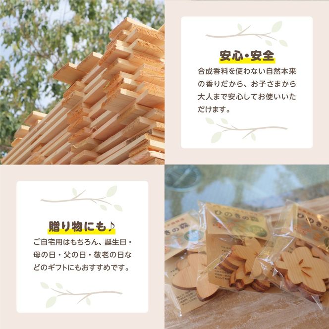 国産ひのき ひのきの森