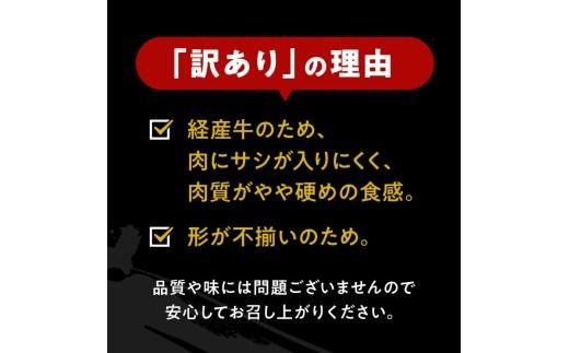 ※カットが選べる※【訳あり】宮崎県産黒毛和牛切り落とし900～1200g 【肉 黒毛和牛 牛肉 牛 国産 九州産 切り落とし 宮崎県 川南町 ミヤチク 送料無料】[C00672 C00674 C00676 C00678]