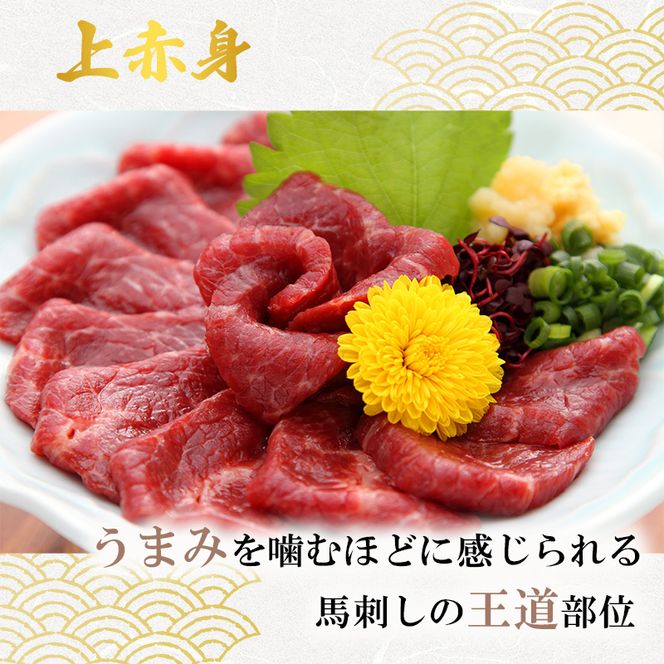 馬刺し 熊本 赤身 霜降り 数量限定 馬刺 大トロ 中トロ 上赤身 コウネ 4種盛り 1700g 豪華絢爛 食べ比べ セット 馬肉 肉 お肉 冷凍 