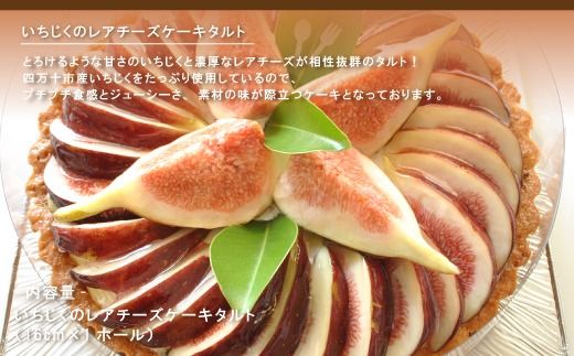 早期受付 はざまの森 季節 の スイーツ 3回 定期便 秋 フルーツ 果物 無花果 いちじく イチジク チーズケーキ ケーキ タルト 焼菓子 米粉 昔ながらのプリン 手作り カスタードプリン 自家製カラメル 濃厚プリン なめらかプリン スイーツ デザート お菓子 洋菓子 冷凍スイーツ 固めプリン おもてなし 高知 南国 四万十 しまんと【配送時期：2026年9月10月11月】25-132