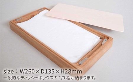 【オーク素材】薄型ティッシュボックス 糸島市 / 贈り物家具 みはたや [ADD020] ティッシュボックス おしゃれ ティッシュケース 北欧