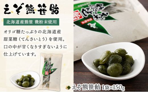 北海道産 えぞ熊笹バラエティセット 4種詰め合わせ 【kh-0094】 お菓子 詰め合わせ スイーツ セット そば 2人前 健康茶 ギフト 登別温泉復興応援