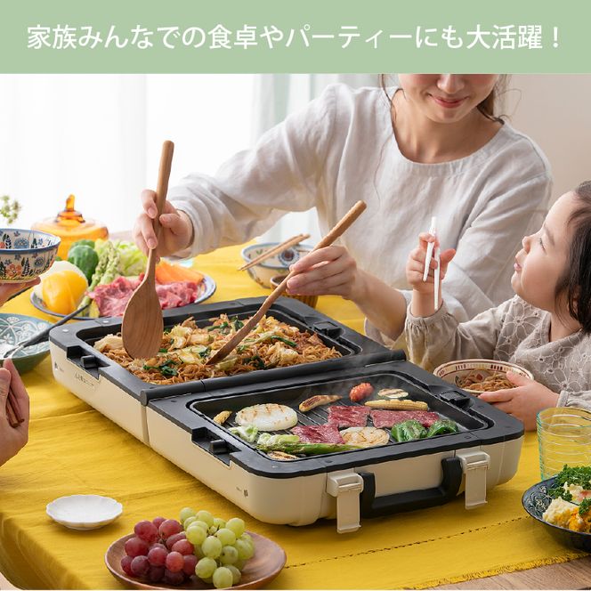 ホットプレート テレビで紹介 ワイド 両面ホットプレート アイボリー