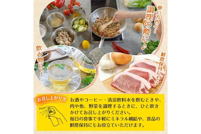 a991 美ねら水(みねらすい)・野生植物抽出ミネラル含有溶液(1本・100ml)【鹿児島ますや】みねらる ミネラル 鮮度維持 栄養補給 健康補助 健康食品 栄養 健康