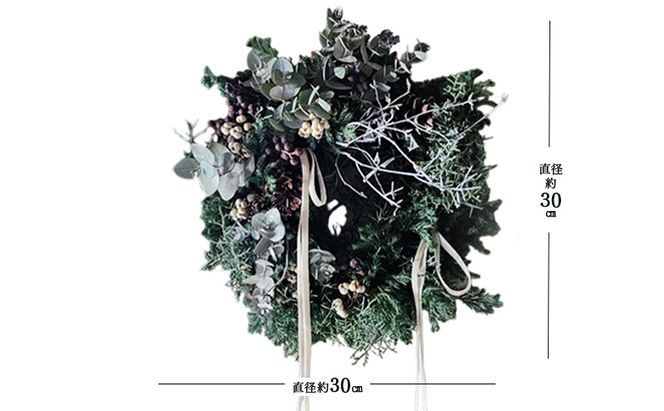 クリスマスリース（forest）リース クリスマス 直径約30cm インテリア ドライフラワー 雑貨 プレゼント ギフト 贈り物 お部屋 玄関飾り 日進市 愛知県