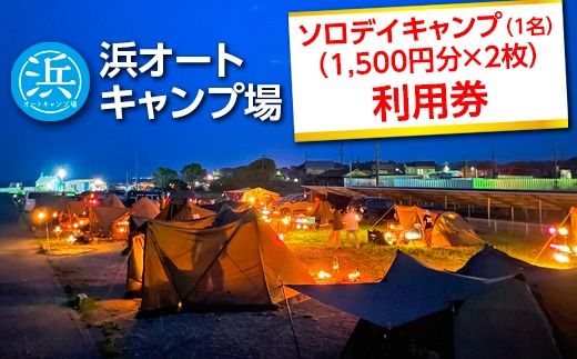 ymlzylI[gLvz\fCLv(1)(1,500~×2) bh s ̌ AEghA o[xL[ BBQ ̏o C m l