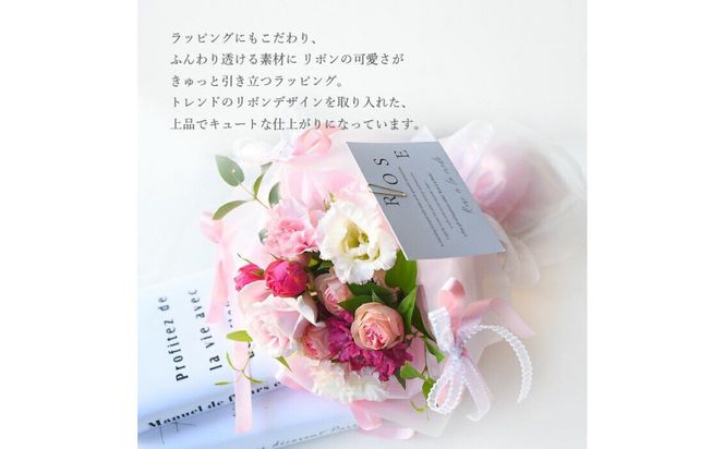 ローズアラモード ブーケタイプ ピンク 誕生日 送別 退職 卒業 ギフト 生花 花束 プレゼント フラワーギフト バラ ローズ・アラ・モード 花束 ブーケ 結婚 お祝い お母さん フラワー 定年 退職 ブーケ 結婚記念日 プリティマーメイド 送料無料 卒業式 272230_BG101