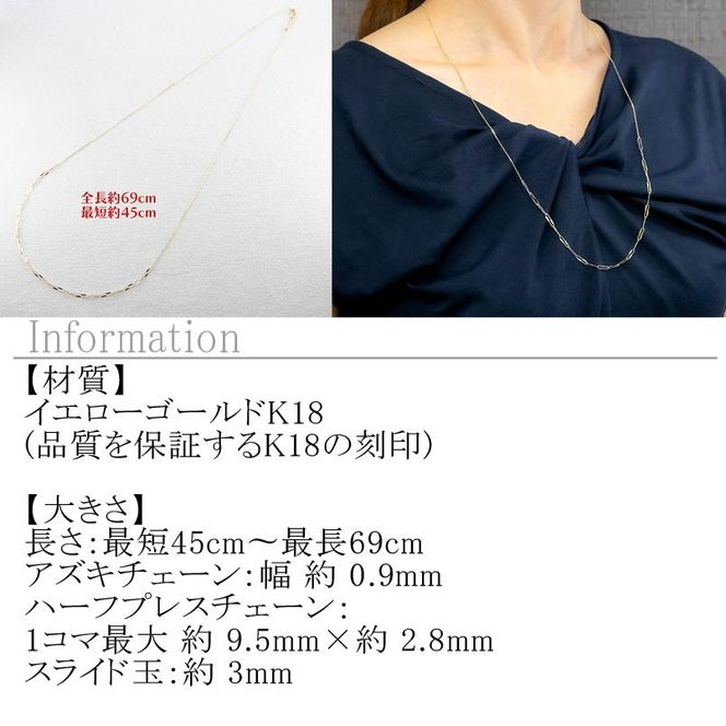18金 ネックレス チェーンのみ 最長69cm～最短45cm レディース アズキチェーン クリップ型 折り返し式 ゴールド 18k イエローゴールドK18 シンプル チェーンだけ250919mro200y SWAA360