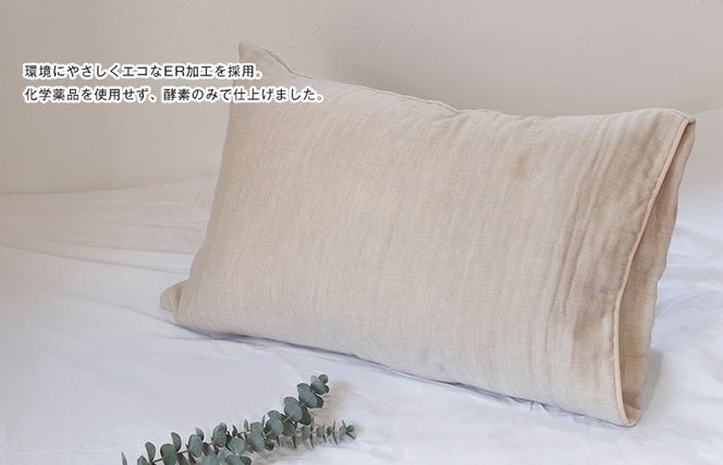 G3947 【スピード発送】ササラ ピローカバー1枚 ミストブルー【枕 カバー 枕カバー まくら 寝具 睡眠 快眠 敏感肌 通気 吸湿 吸水】