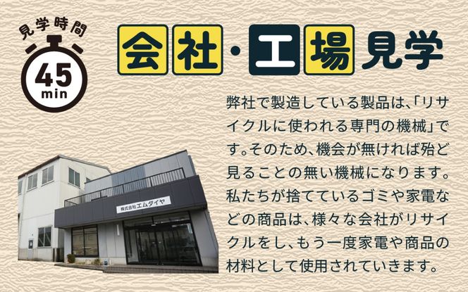 工場見学と金属製のサイコロやコマの製作体験