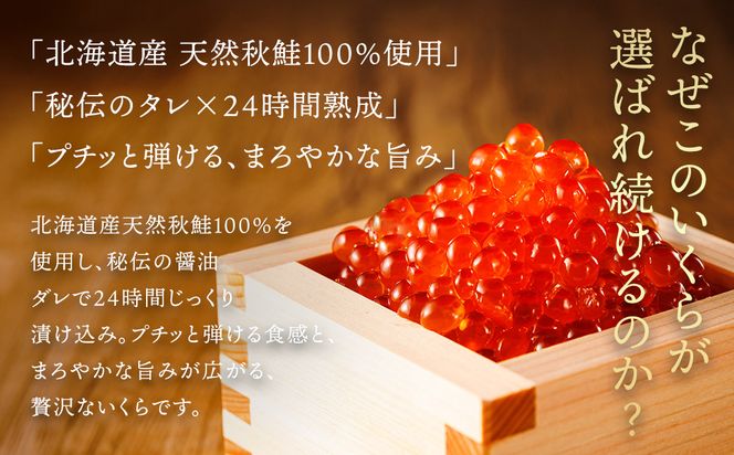 北海道産 いくら醤油漬け 500g & 銀だら味噌漬け 3切 ×1セット | の人気セット! 国産 いくら イクラ 天然 鮭 サーモン 鮭卵 いくら醤油漬 銀だら西京漬け 銀だら 銀鱈 銀ダラ ぎんだら 魚介類 海鮮 絶品 人気 笹谷商店 直営 釧之助本店 高級 ギフト 贈答用 贈答品 北海道 釧路町 釧路超 特産品 121-1920-501