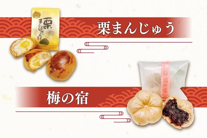 焼き菓子 7個 セット [御菓子司 筑紫野松庵 福岡県 筑紫野市 21760502] 和菓子 お菓子 スイーツ 和スイーツ 個包装 まんじゅう 饅頭 スイートポテト あんこ おやつ