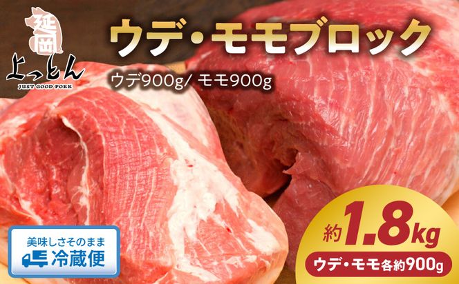 延岡よっとん ウデ＆モモブロック約1.8kg N003-YA969