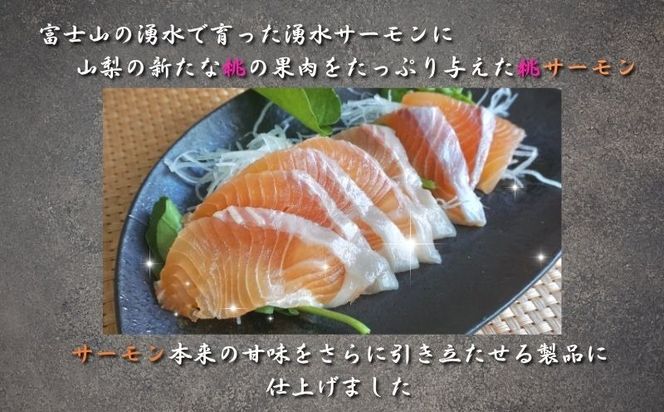 ＜富士湧水　桃サーモン1尾丸ごと＞富士山の湧水で育つ！下処理した状態でお届け！ ED006