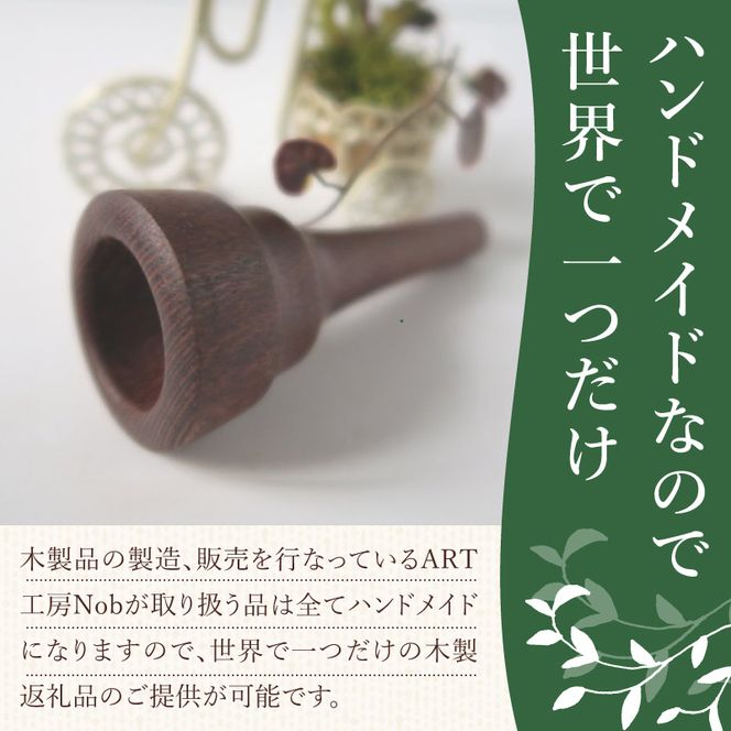 木製マウスピース（トロンボーン＆ユーホニューム用） レースウッド ［195S03］ 木製マウスピース トロンボーン ユーホニューム 木製 マウスピース 軽量 サウンド コントロール アンサンブル 演奏 長時間 疲れない 金属アレルギー 繊維質 衝撃に強い クラシック JAZZ 製品保証 愛知県 小牧市 送料無料