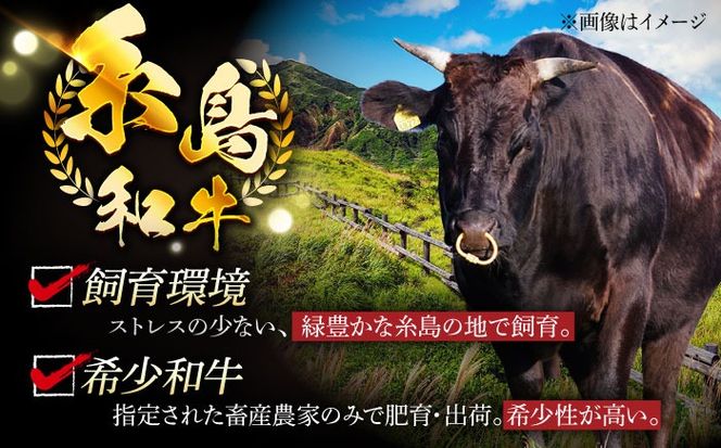 【全6回定期便】希少和牛！糸島和牛 リブローススライス 400g 糸島市 / トラヤミートセンター 牛肉 すき焼き[AJD017]