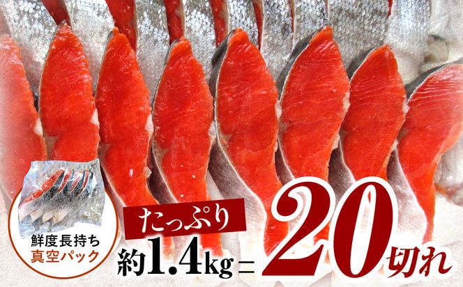 塩紅鮭切身セット 半身 約700g×2枚 ( 海鮮 魚介 魚介類 魚 お魚 さけ サケ 鮭 しゃけ 切り身 セット パック サーモン 塩紅鮭 お弁当 おにぎり 具 簡単  贈答 ギフト )【017-0029】