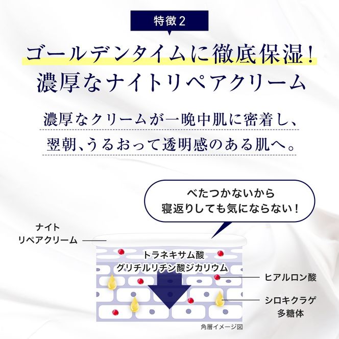 スキンベビー 美白クリーム 30g×2個セット（約2ヶ月分）トラネキサム酸【医薬部外品】 ※着日指定不可 FAA-043