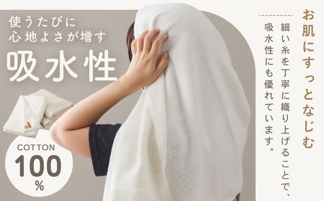 015B238 ホワイト＆ナチュラルバスタオル3枚セット