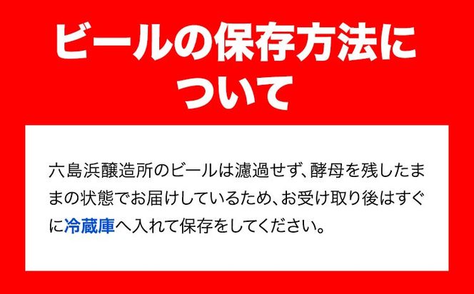 ビール 六島麦酒 3種6本セット 六島麦のはじまり2本 六島ドラム缶会議2本 北木島オイスタースタウト2本 六島浜醸造所《45日以内に出荷予定(土日祝除く)》岡山県 笠岡市 六島 麦酒 お酒 ビール クラフトビール アルコール 贈答 お土産---A-120b---