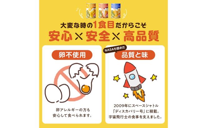 ns030-012 アキモトのパンのかんづめ(乳酸菌入り)　3缶(化粧箱)＋防災手ぬぐいセット