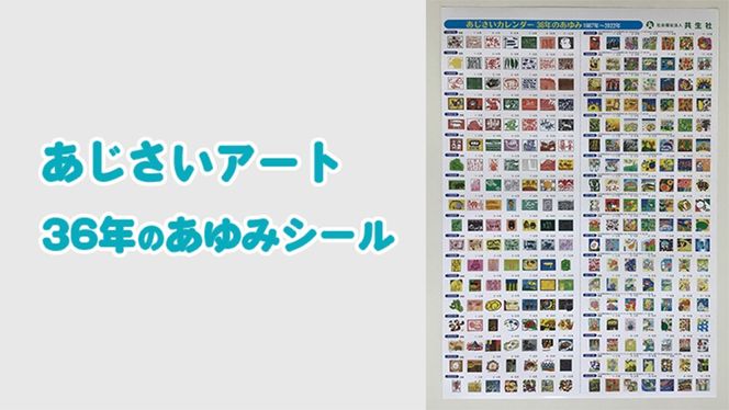 2026あじさい木版画カレンダーセット カレンダー 2026年 2026 壁掛け 暦 B3 木版画 シール ピンバッチ セット アート オリジナル ふるさと納税 12000円 [AP002ya]