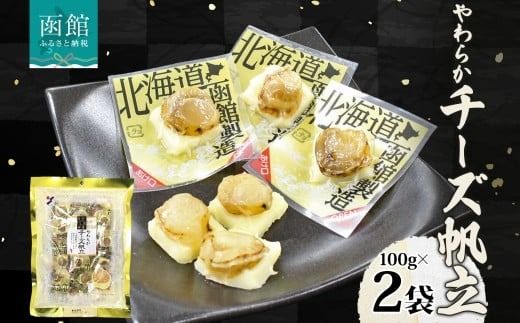 ykCَszkC 炩`[Y 100g 2 ܂ `[Y kCY  ق z^e i``[Y 炩   ܂ Hi  RhHiH  _HD152-009