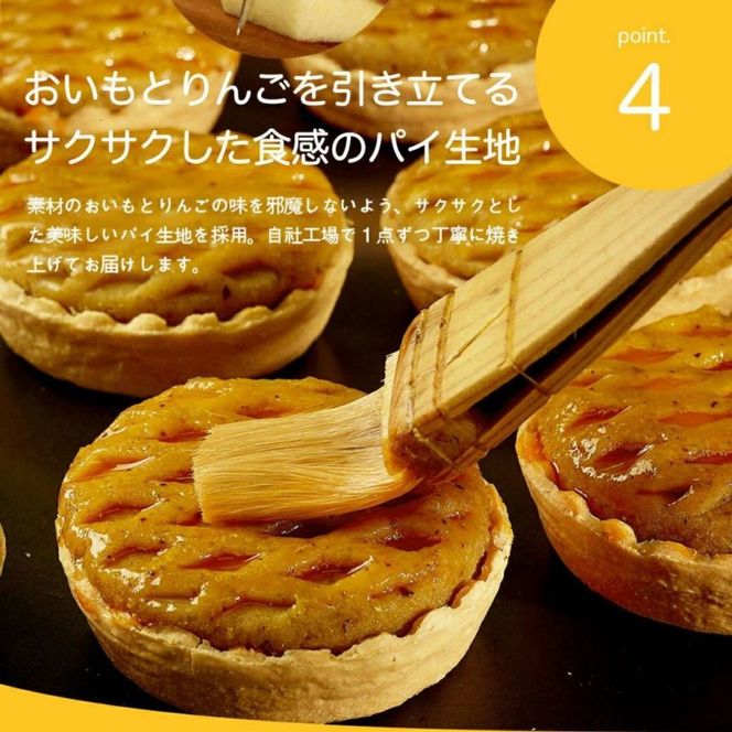 CQ-23　らぽっぽファーム 【工場直送】窯出しポテトアップルパイ（4個入）
