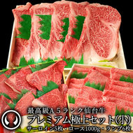プレミアム極上セット(小)最高級 A5ランク 仙台牛 サーロインステーキ5枚＋すき焼きロース1000g＋ランプステーキ6枚
