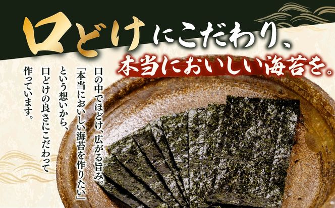 2027年産先行予約 味付け海苔 わさび味 8切140枚（5枚×28束）