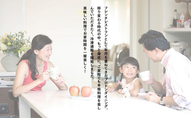 普龍通冷凍本格旨辛中華料理（琉球ホット：冷凍品）6個入り