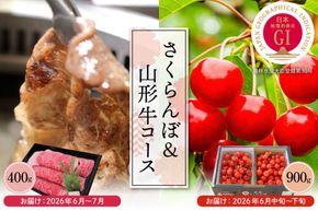 【2026年 全2回定期便】GI 東根さくらんぼ 「佐藤錦」＆山形牛コース （2026年6月からスタート）hi999-049