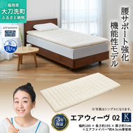 エアウィーヴ 02 キング 寝具 マットレストッパー マットレスパット マットレス コンパクト オールシーズン対応 ぐっすり ホテル 安眠 快眠 健康 高反発 高品質 腰 肩 熟睡 寝心地 新生活 洗える 洗濯可 送料無料 体圧分散 大人気 妊婦 赤ちゃん