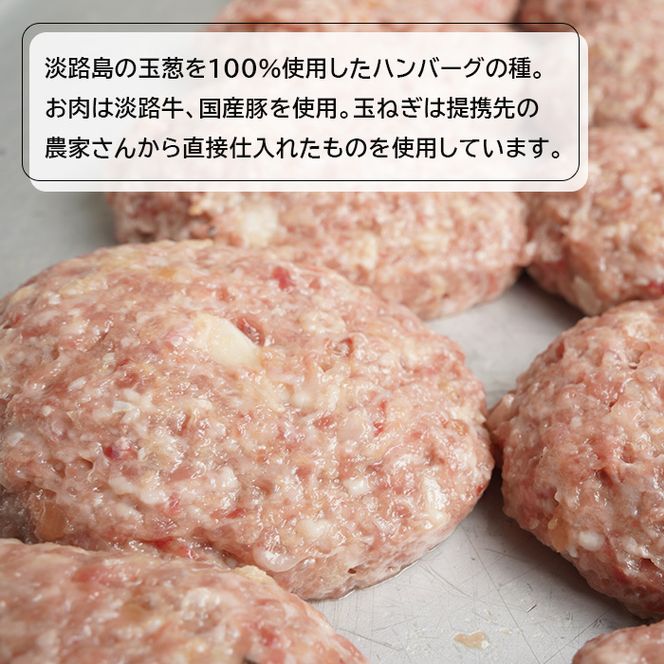 淡路島ハンバーグの種2キロ（500g×4パック）　　[合挽ミンチ 国産 牛肉 豚肉 ハンバーグ]