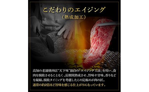 【CF-R7hbk】TKA213　天下味 エイジング工法 熟成肉 土佐和牛 特選カルビ 牛 サイコロステーキ 500g エイジングビーフ カルビ 国産 肉 牛肉 和牛 人気 老舗焼肉店 冷凍 新鮮 真空パック 高級 お祝い 高知 高知県 芸西村 故郷納税 23000円 返礼品 贈り物 贈答 ギフト