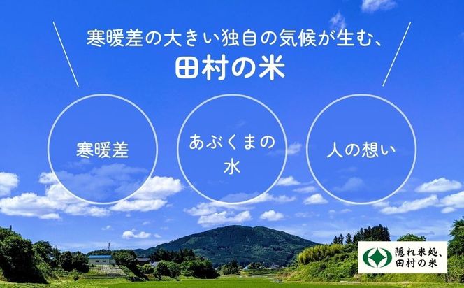 【令和6年産】選べる定期便 田村産 コシヒカリ10kg （5kg×2袋）2～6回 福島県 田村市 ふぁせるたむら 