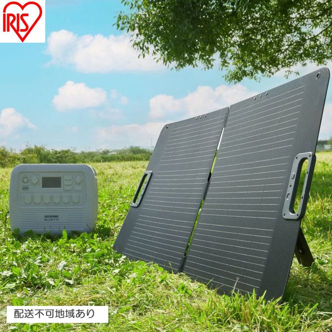 ポータブル電源用ソーラーパネル ISP-A100M-H グレー アイリスオーヤマ ソーラーパネル ソーラーチャージャー 100W ポータブル電源用 太陽光パネル ソーラー 充電器 太陽光発電 折り畳み 非常用電源 防災