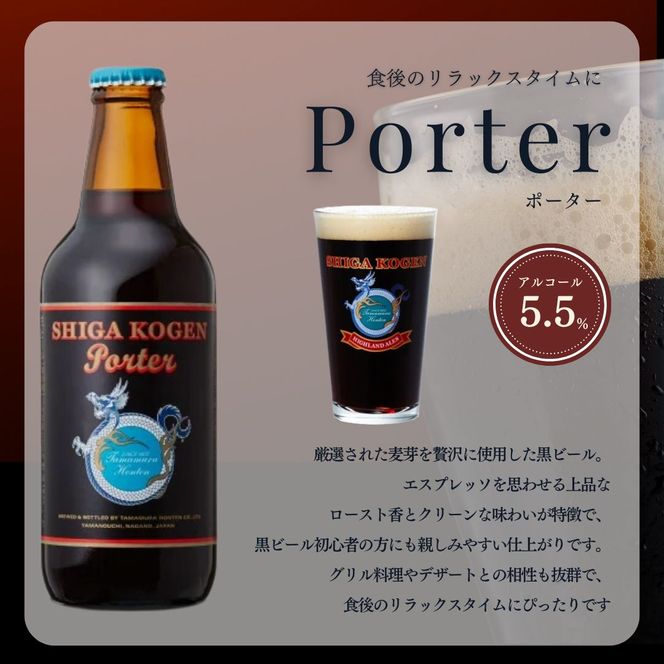 父の日 定期便 6ヶ月 志賀高原ビール6本セット ※WEB申込限定