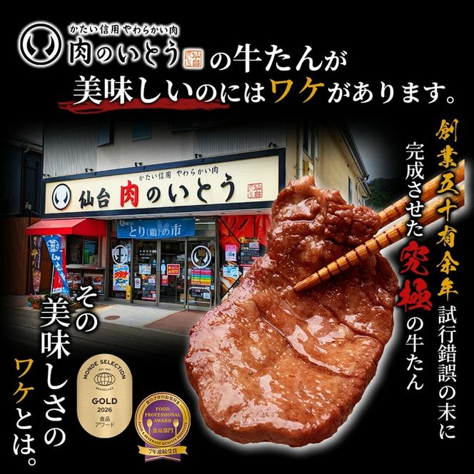 牛肉 牛タン 厚切り TVで紹介 モニタリング モンドセレクション 2024 金賞受賞 杜の都 仙台 名物 熟成 肉厚 牛たん 塩味 1.5kg 1.5キロ 1500g（500g×3／7～12人分）