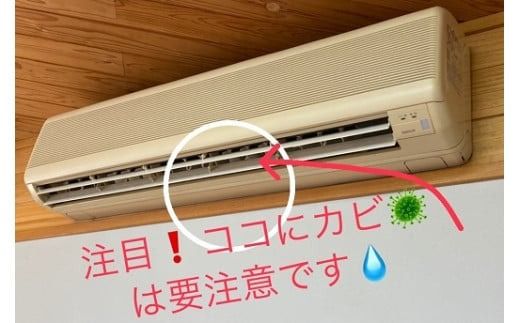 【ふるさとの家族への贈り物に】〈碧南市内住居限定〉 ダスキン発祥の地！ダスキン1号店のエアコンクリーニング　H133-008