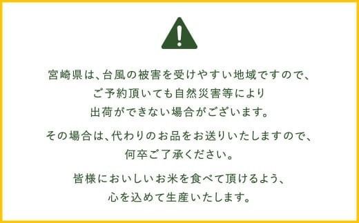 ＜【11ヶ月定期便】令和6年産 宮崎県産ヒノヒカリ（無洗米） 5kg＞11月中旬以降に第1回目発送（8月は下旬頃）【c1223_ku_x1】×11回 合計55kg ヒノヒカリ 宮崎県産 無洗米 米 お米 定期便 チャック付 令和6年産