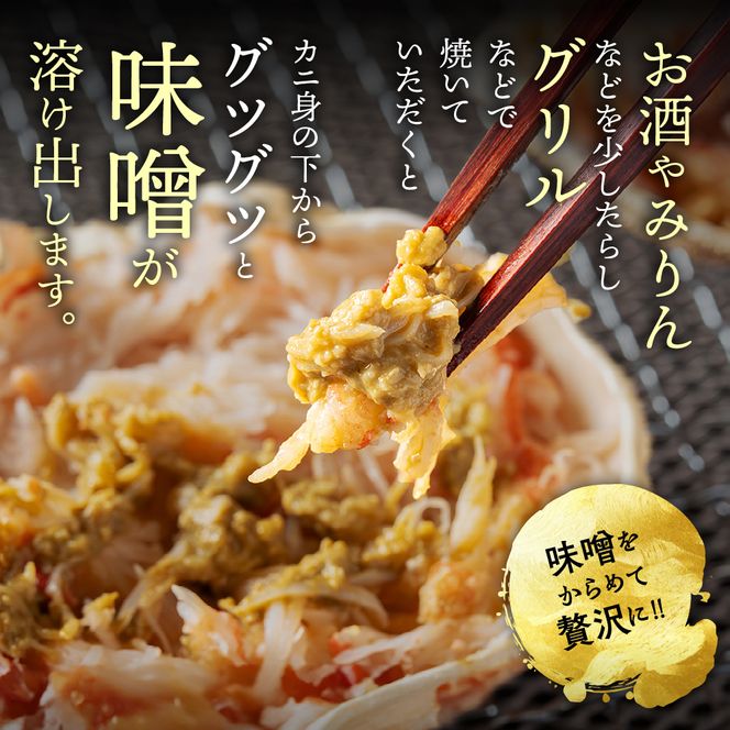 22-119 極上！茹で上げカニ甲羅盛６個(棒肉のせ)【カニミソたっぷり】【化粧箱】