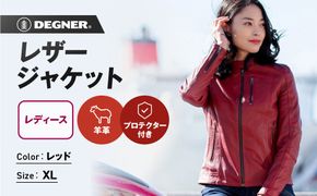 【デグナー】レディースレザージャケット＜レッド XLサイズ＞｜京都 バイクギア 人気ブランド バイク [FR20SJ-9A]［ バイク用品 レザージャケット 羊革 軽くて丈夫 レディース 人気 おすすめ レザー 革 革ジャン ツーリング ライダー バイカー お取り寄せ 通販 送料無料 ふるさと納税 ］ 261009_A-JR178VC16