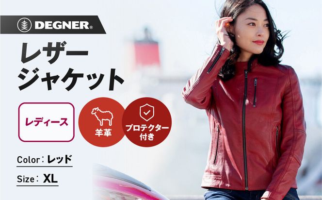【デグナー】レディースレザージャケット＜レッド XLサイズ＞｜京都 バイクギア 人気ブランド バイク [FR20SJ-9A]［ バイク用品 レザージャケット 羊革 軽くて丈夫 レディース 人気 おすすめ レザー 革 革ジャン ツーリング ライダー バイカー お取り寄せ 通販 送料無料 ふるさと納税 ］ 261009_A-JR178VC16
