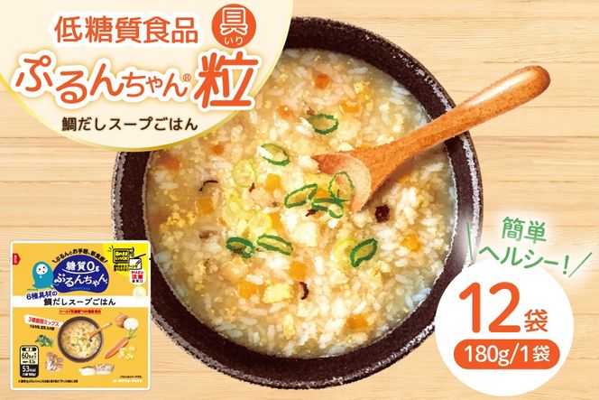 鯛だし スープごはん 12袋入り [オーミケンシ株式会社(宇美フーズ) 福岡県 宇美町 um40azo700006] スープ ごはん うるち米 玄米 もち麦 鯛 出汁 こんにゃく 便利 簡単 小分け レトルト 常温