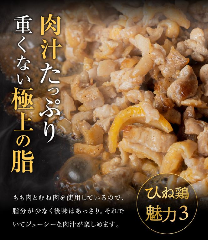 【累計5,000パック突破！】たずみの「ひね鶏」スライス（スライス 200g×2パック）003AB01N. ／鶏肉 親鳥 鳥肉 とりにく ひねどり ひね鶏 チキン とり肉 にく もも 肉 モモ肉 胸肉 ムネ肉 セット 鶏むね肉 鍋 鍋用 親子丼 唐揚げ サラダ 筑前煮 焼き鳥 小分け 真空パック 国産 冷凍