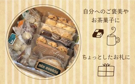 【全3回定期便】【ご自宅用】 LinoCAFE こだわり の 焼き菓子 セット 計13点 糸島市 / LinoCAFE [AXI015]