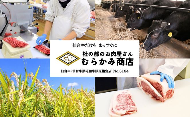 【A5仙台牛】「芯-しん-」ロースステーキ 200g×1  ｜ 最高等級 黒毛和牛 牛肉 仙台市 ギフト 贈答用 グルメ お取り寄せ 041009_JU019