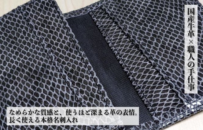 099H4572 【スピード発送】板谷革工房 本革名刺入れ「端正の所作」（泉佐野麟紋）