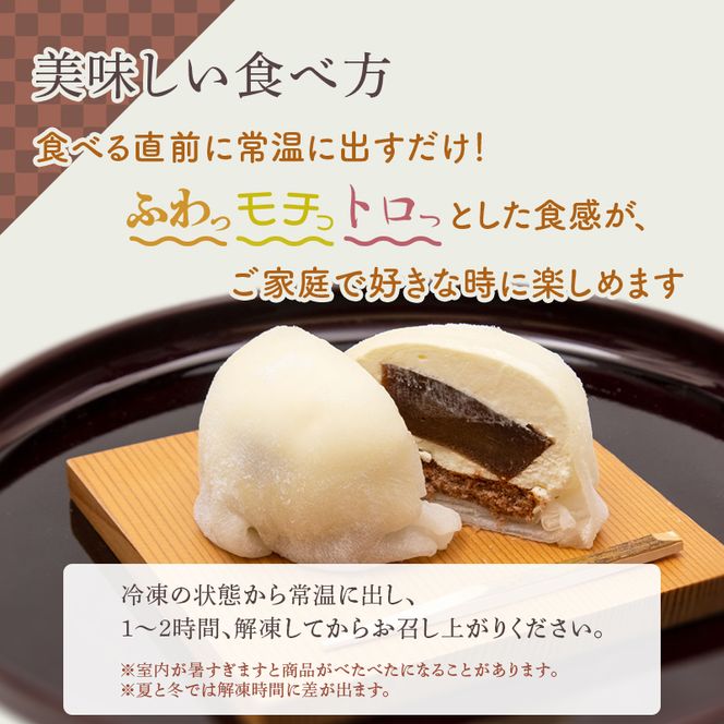 クリーム大福 ケーキ・ド・大福 8個入 大福 フルーツ大福 アソート 食べ比べ クリーム フルーツ スイーツ お菓子 菓子 生菓子 洋菓子 和菓子 おやつ デザート ご当地スイーツ ご当地 お土産 お取り寄せ 高評価 冷凍 冷凍配送 青森 鰺ヶ沢町